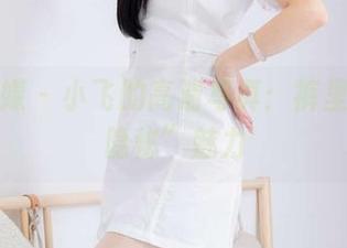 物恋传媒 - 小飞的高清写真:裤里丝的“隐秘”魅力